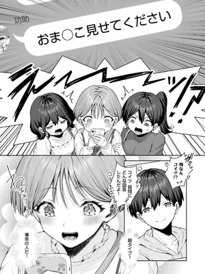 コミック エグゼ 53 [DL版]_269