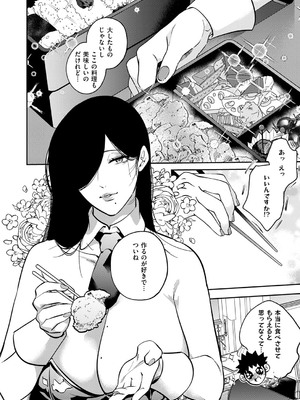 コミック エグゼ 53 [DL版]_655