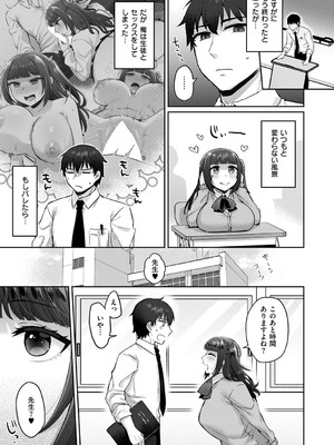 コミック エグゼ 53 [DL版]_226