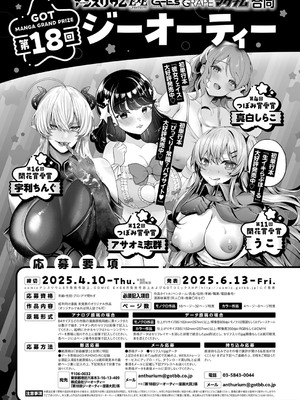 コミック エグゼ 53 [DL版]_584