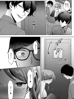 コミック エグゼ 53 [DL版]_477