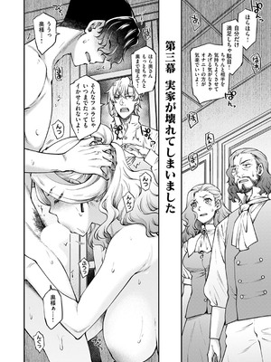 コミック エグゼ 53 [DL版]_361