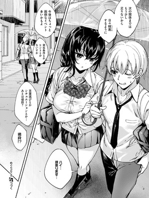 コミック エグゼ 53 [DL版]_607