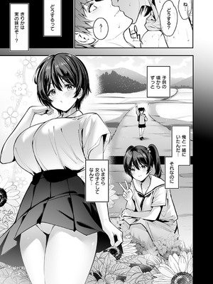 コミック エグゼ 53 [DL版]_094