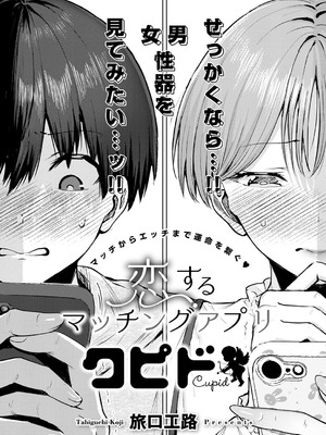 コミック エグゼ 53 [DL版]_267