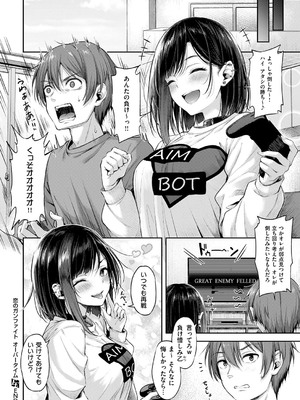 コミック エグゼ 53 [DL版]_053