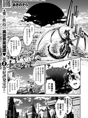 コミック エグゼ 53 [DL版]_056