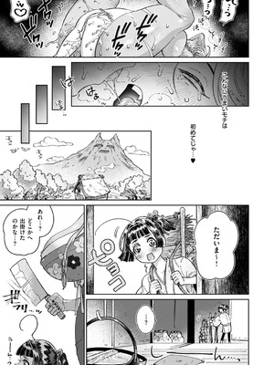 コミック エグゼ 53 [DL版]_432