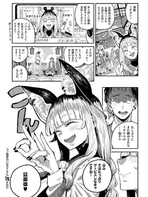 コミック エグゼ 53 [DL版]_143