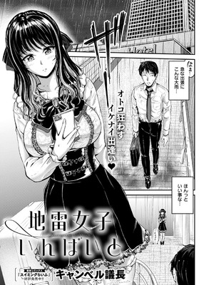 コミック エグゼ 53 [DL版]_378