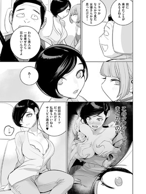 コミック エグゼ 53 [DL版]_680