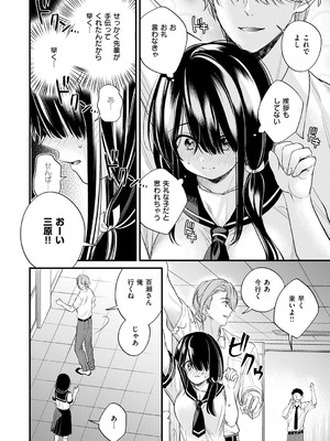 コミック エグゼ 53 [DL版]_567