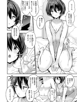 コミック エグゼ 53 [DL版]_087