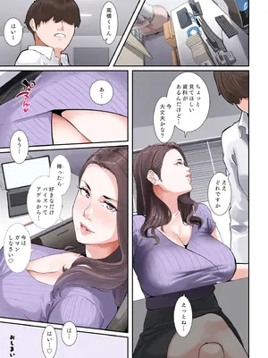 [NYPAON] ソレ、今日中に終わらせたらパイズってアゲル_69