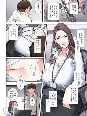 [NYPAON] ソレ、今日中に終わらせたらパイズってアゲル_03