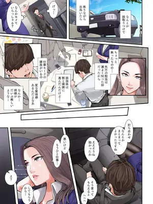 [NYPAON] ソレ、今日中に終わらせたらパイズってアゲル_40