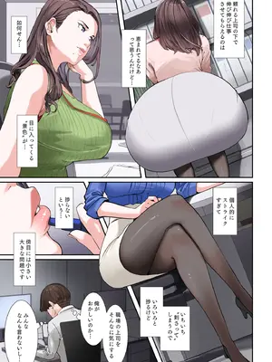 [NYPAON] ソレ、今日中に終わらせたらパイズってアゲル_04