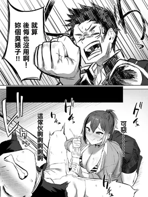 [さ抜き] 負け戦 (コミックゼロス #118)｜敗戰 [中国翻訳] [DL版]_07