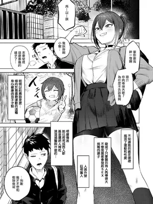 [さ抜き] 負け戦 (コミックゼロス #118)｜敗戰 [中国翻訳] [DL版]_03