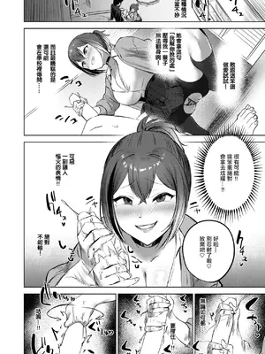 [さ抜き] 負け戦 (コミックゼロス #118)｜敗戰 [中国翻訳] [DL版]_08