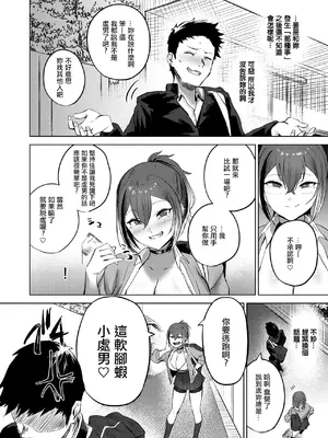 [さ抜き] 負け戦 (コミックゼロス #118)｜敗戰 [中国翻訳] [DL版]_06