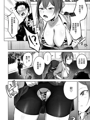 [さ抜き] 負け戦 (コミックゼロス #118)｜敗戰 [中国翻訳] [DL版]_04