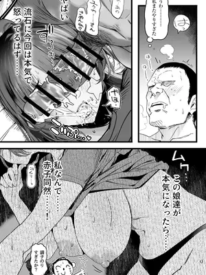 (C103) [関西漁業協同組合 (丸新)] ユウカの巨尻 (ブルーアーカイブ) [DL版]_49