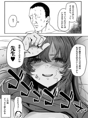 (C103) [関西漁業協同組合 (丸新)] ユウカの巨尻 (ブルーアーカイブ) [DL版]_57