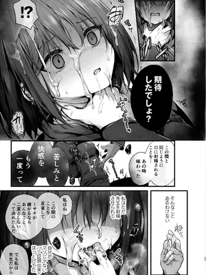 (C105) [えだまめ亭 (うこ)] 先生は私を××してくれない (ブルーアーカイブ) [見本]_33