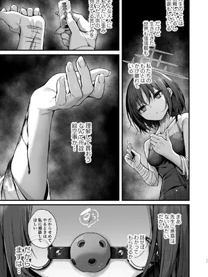 (C105) [えだまめ亭 (うこ)] 先生は私を××してくれない (ブルーアーカイブ) [見本]_07