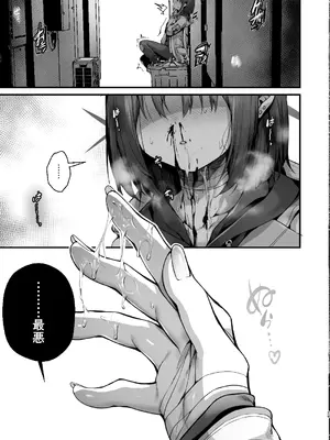 (C105) [えだまめ亭 (うこ)] 先生は私を××してくれない (ブルーアーカイブ) [見本]_25