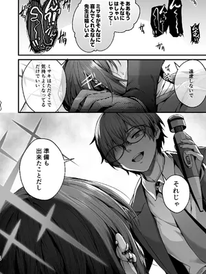 (C105) [えだまめ亭 (うこ)] 先生は私を××してくれない (ブルーアーカイブ) [見本]_10