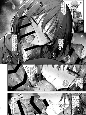 (C105) [えだまめ亭 (うこ)] 先生は私を××してくれない (ブルーアーカイブ) [見本]_30
