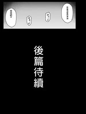 [みりおんらぶ (夜与)] PerfectLessonH (学園アイドルマスター) [中国翻訳] [DL版]_24