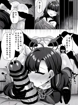 (C104) [戌の犬小屋 (ヤミノケル)] 正義実現委員会のモブちゃんとエッチする本 (ブルーアーカイブ) [瓦尼瓦尼个人汉化]_17