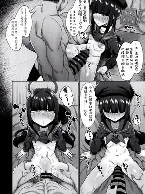 (C104) [戌の犬小屋 (ヤミノケル)] 正義実現委員会のモブちゃんとエッチする本 (ブルーアーカイブ) [瓦尼瓦尼个人汉化]_08