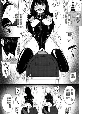 (C103) [みりおんらぶ (夜与)] 被虐の花2 (リコリス・リコイル) [中国翻訳]_12