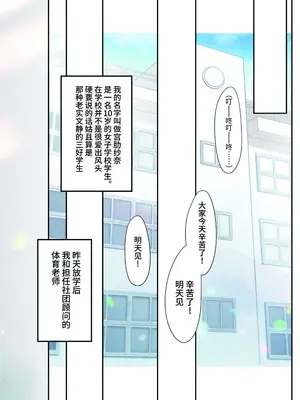 [ねこどーなつ (あやみ)] さなは純粋でありたかった [中国翻訳] [DL版]_03