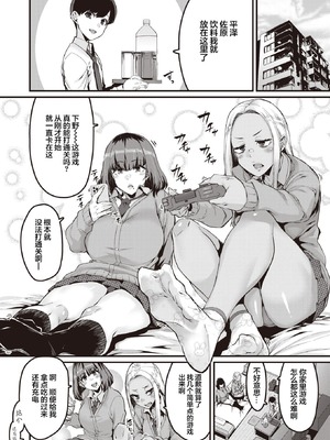 [変熊] 廻る！ 交わる！ 体液！[中国翻訳]_004