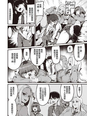 [変熊] 廻る！ 交わる！ 体液！[中国翻訳]_006