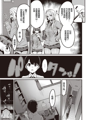 [変熊] 廻る！ 交わる！ 体液！[中国翻訳]_007