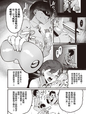 [変熊] 廻る！ 交わる！ 体液！[中国翻訳]_008