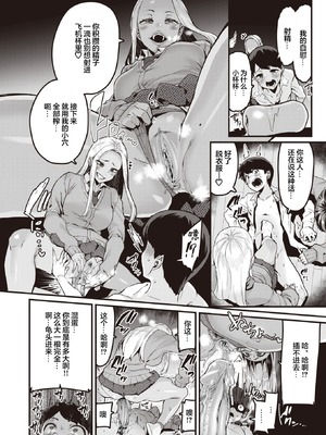 [変熊] 廻る！ 交わる！ 体液！[中国翻訳]_014