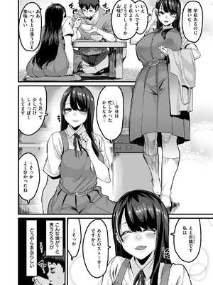 [変熊] 廻る！ 交わる！ 体液！[中国翻訳]_030