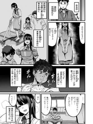 [変熊] 廻る！ 交わる！ 体液！[中国翻訳]_031