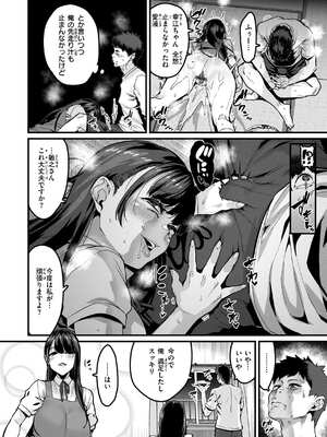 [変熊] 廻る！ 交わる！ 体液！[中国翻訳]_036