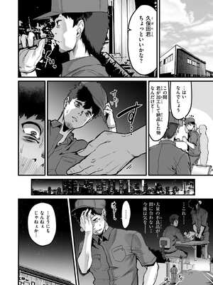 [変熊] 廻る！ 交わる！ 体液！[中国翻訳]_038