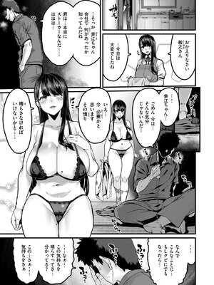 [変熊] 廻る！ 交わる！ 体液！[中国翻訳]_039