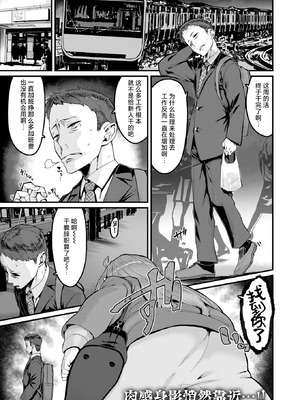 [変熊] 廻る！ 交わる！ 体液！[中国翻訳]_053