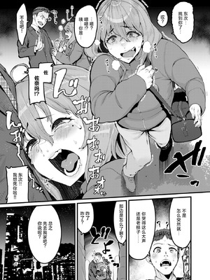 [変熊] 廻る！ 交わる！ 体液！[中国翻訳]_055